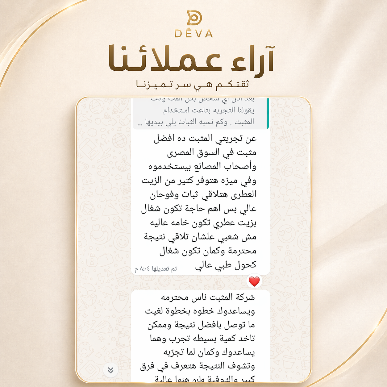 ChatGPT Image 25 أبريل 2026، 01_31_30 ص