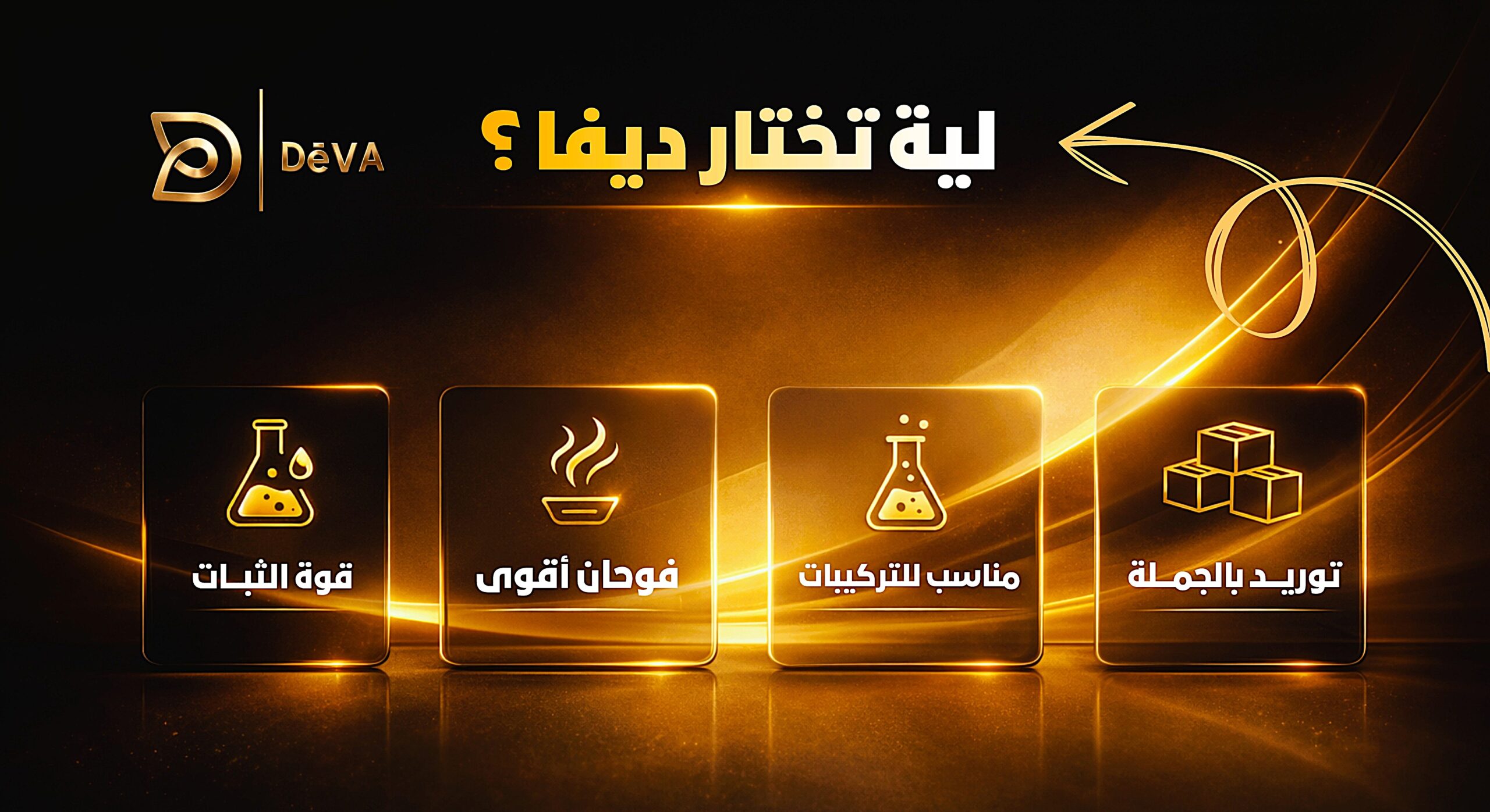 هيدر ديفا  - لية تختار ديفا