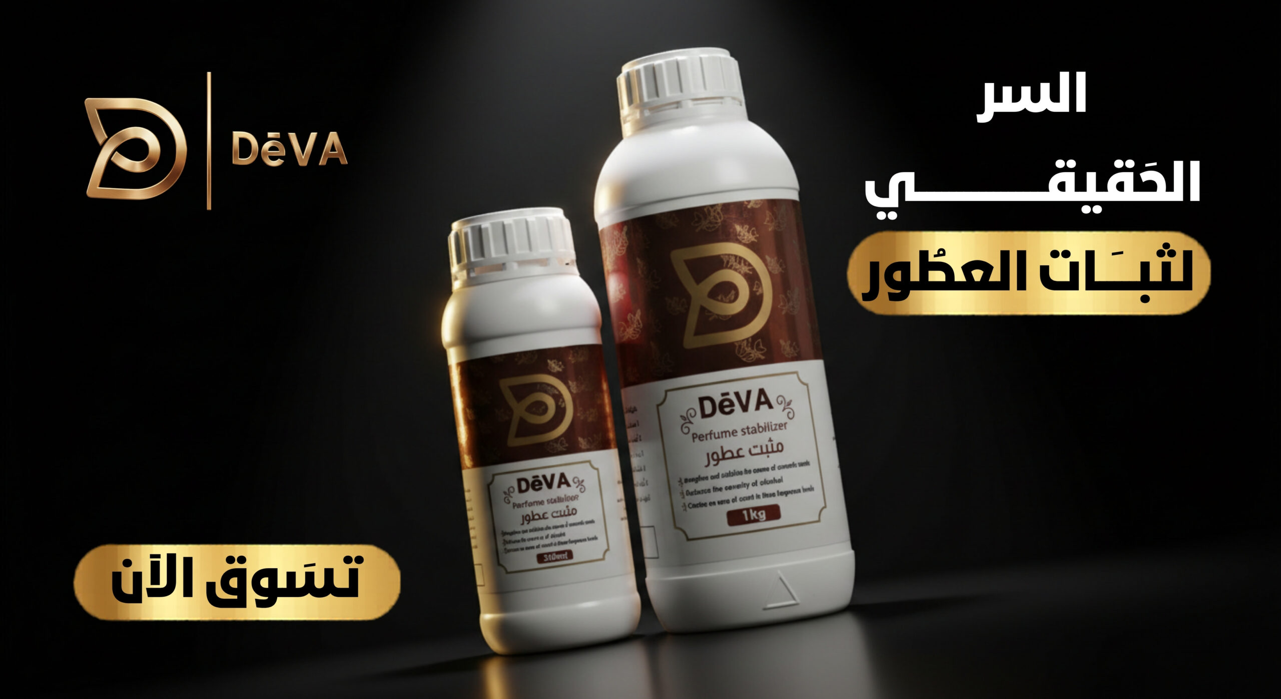 هيدر ديفا